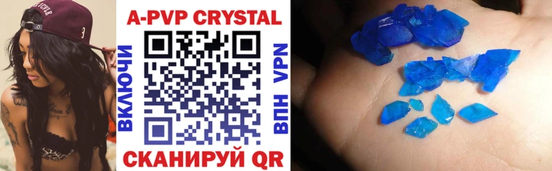 APVP Crystall Кубинка