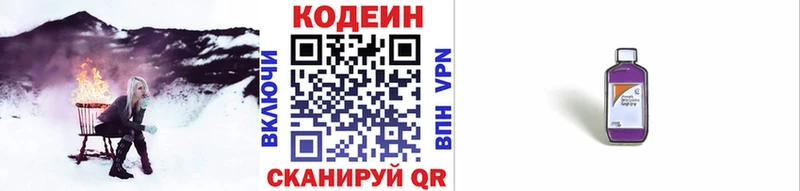 Кодеин Purple Drank  сколько стоит  Кубинка 