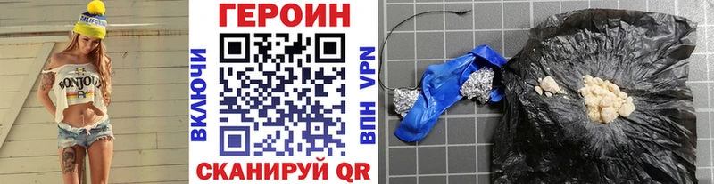 Героин Афган Кубинка