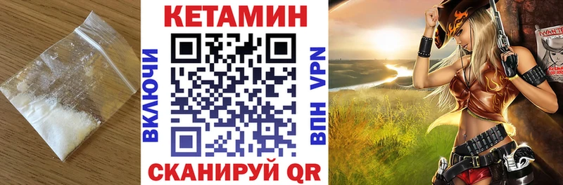Кетамин VHQ  Кубинка 