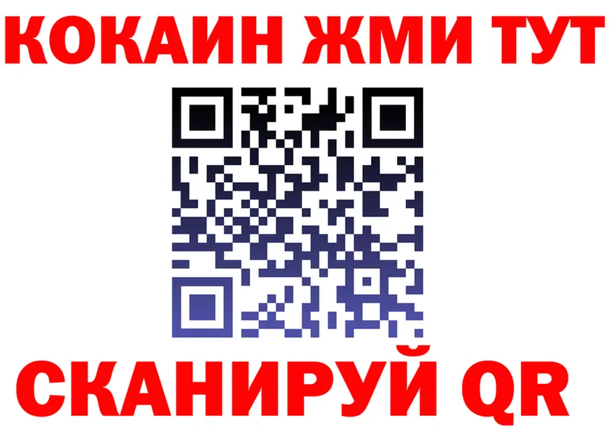 Бутират буратино ТОР площадка гидра Кубинка